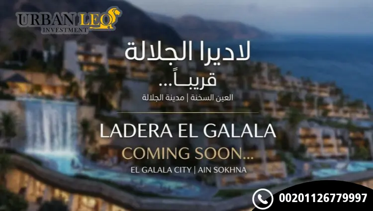مشروعات سكنية