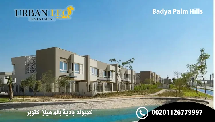 كمبوند بادية بالم هيلز اكتوبر 