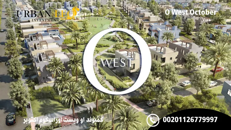 كمبوند او ويست اوراسكوم اكتوبر