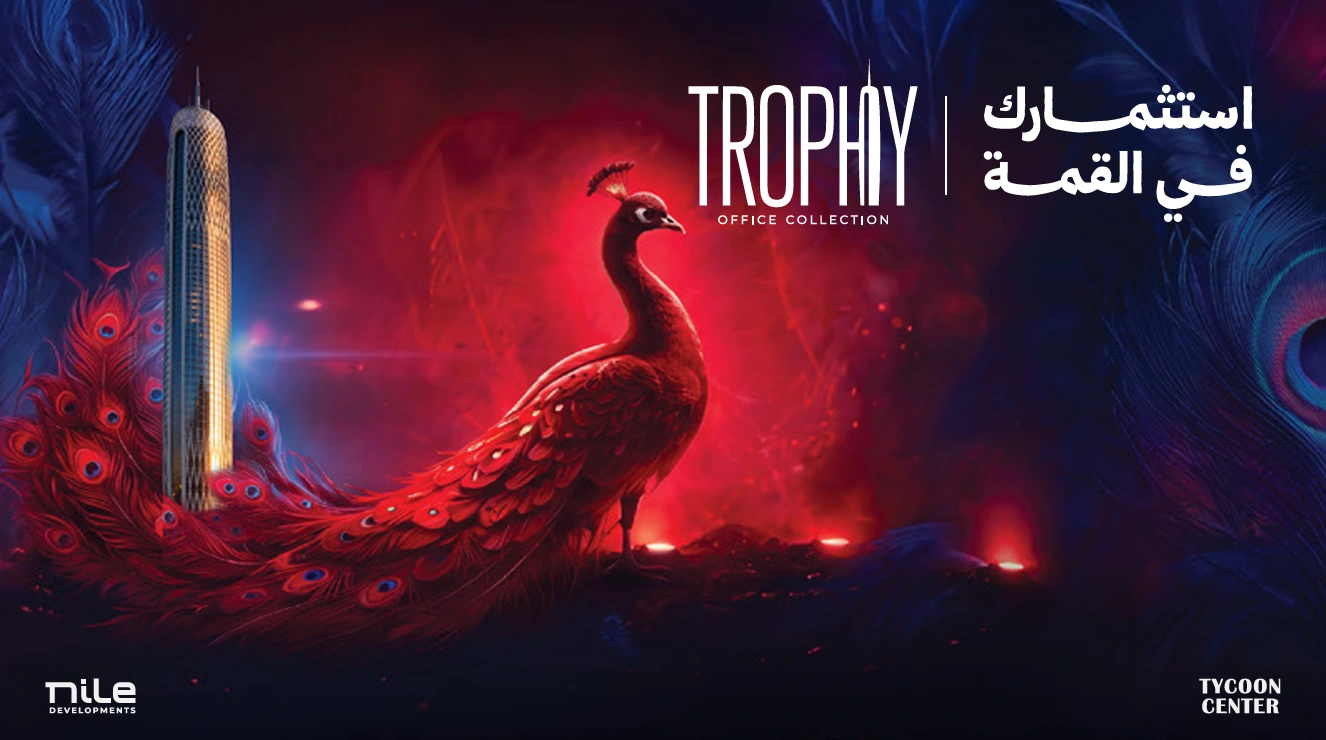 الطرح الجديد تروفي أوفيس كوليكشن TROPHY Office Collection