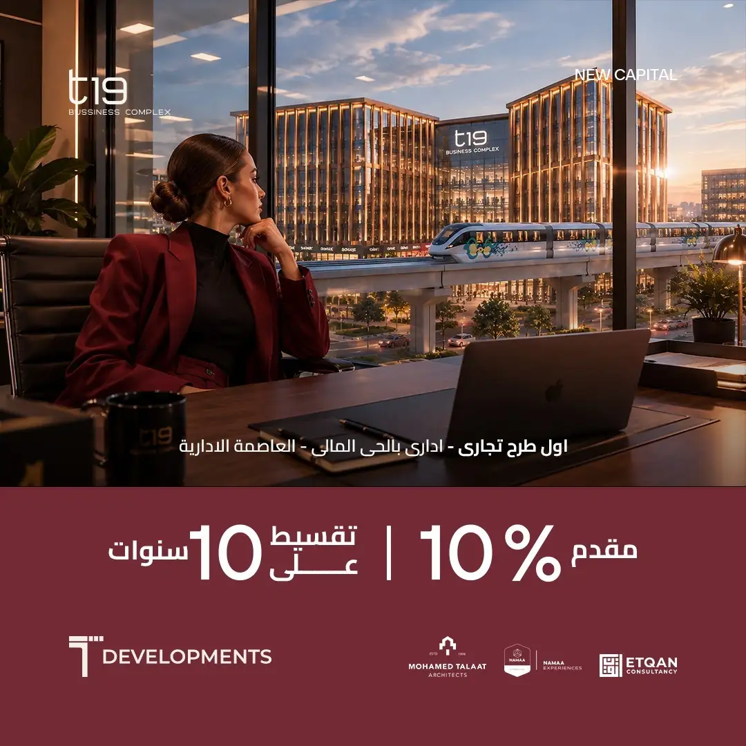 انظمة سداد مول تي 19 بيزنس كومبلكس